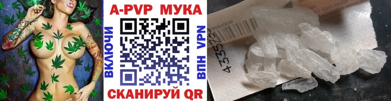 A PVP Crystall  Купить где  Вуктыл 