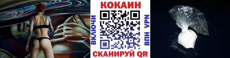 Кокаин 97%  Купить закладки  Вуктыл 