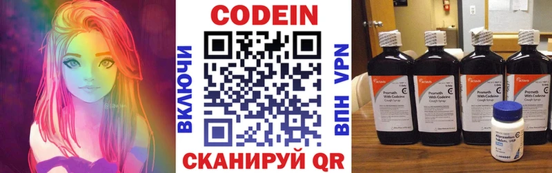 Codein Purple Drank  Купить где  Вуктыл 